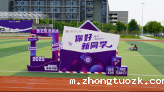 从这里出发 向未来生长！华体汇官方登录新生入学